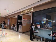 门面-海底捞火锅(龙湖北京大兴天街店)