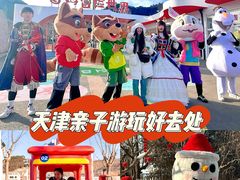 -吉姆冒险世界(蓟州店)