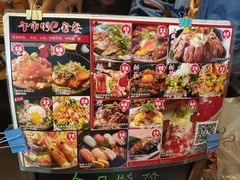 菜单-沼津港渔市(宏伊国际广场店)