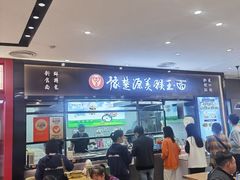 大堂-豫楚源美猴王·面(武商广场店)