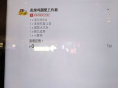 -麦当劳(世纪汇广场店)