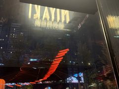 -Ministry of Crab•MOC(交子大道店)