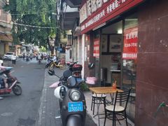 -罗家杏传统特色海南粉(人民西路总店)