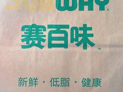 -赛百味SUBWAY(三阳广场店)