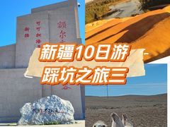 -可可托海景区