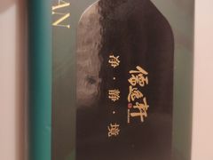 -大儒小厨·苏浙菜(瑞虹太阳宫店)