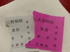 -青岛锅贴(洛阳路分店)