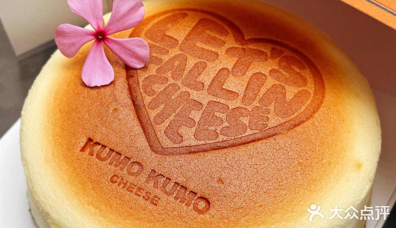 情人节限定KUMO KUMO艾特你的臭宝给你买
