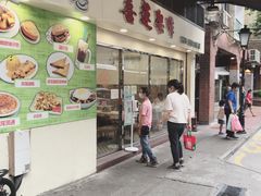 门面-喜莲咖啡
