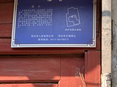 -平江历史街区-潘氏松麟义庄