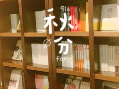 -钟书阁(松江泰晤士小镇店)