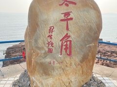 -青岛第三海水浴场