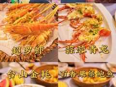 -79号渔船海鲜饭店(宝安店)