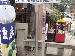 -重庆十八梯传统风貌区