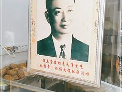 -杜称奇小吃店(西湖道店)