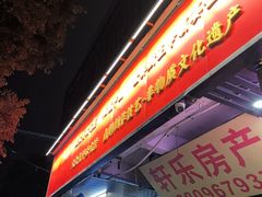 -日日香卤鹅饭店·澄海狮头鹅(澄海店)