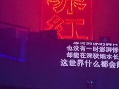 -赤红音乐现场(浦东金桥路店)