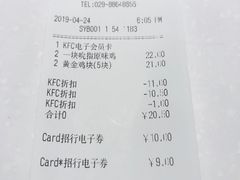 账单-肯德基(西稍门店)