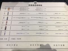 账单-很久以前羊肉串(昌里路三钢里店)