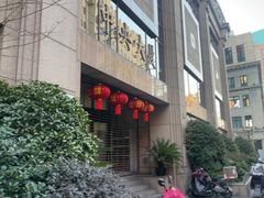 -上海市福利彩票发行中心兑奖处(中央大厦店)