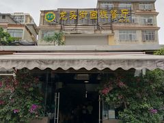 门面-龙头街回族餐厅(银河店)