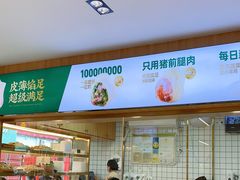-袁记云饺(鼓楼店)