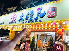 -木槿花韩式炭烤·熟成肉工坊(孙文东路店)
