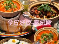 -泰妃殿(武汉首店)