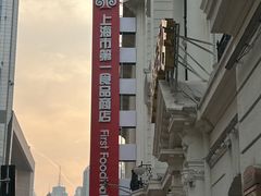 -凯司令西点房(南京东路店)