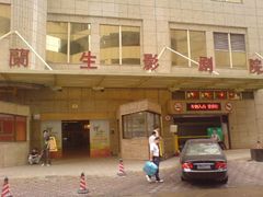 -中影国际影城(兰生大厦CINITY LED店)