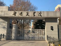 -北京丽景湾国际酒店