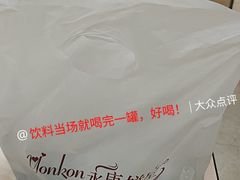 -永康饼屋(桑达大厦总店)