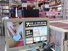 -山姆会员商店(上海浦东店)