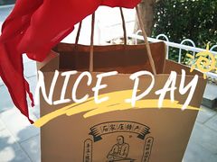 -苏顺成纯绿豆饼(天山大街店)