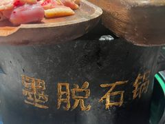 -野·大山里野生菌石锅土鸡(益田假日店)