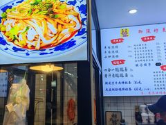 -御陕坊(交大店)