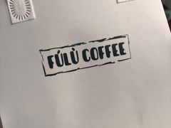 -Fulu Coffee福禄(花园城店)