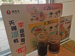 -李先生牛肉面大王(北京东四店)