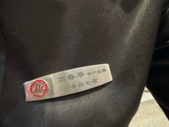 -海底捞火锅(CBD安泰广场店)