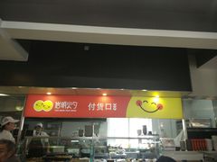 门面-岩明火勺店(承德路店)