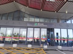 -敦煌莫高国际机场