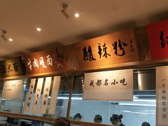 -皇城坝小吃(科华成都王府井购物中心店)