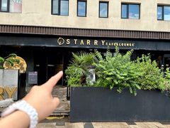 -STARRY CAFE & LOUNGE BAR(高新店)