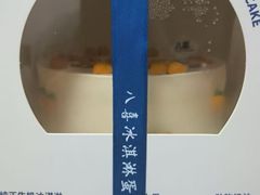 -八喜冰淇淋蛋糕(宁园店)