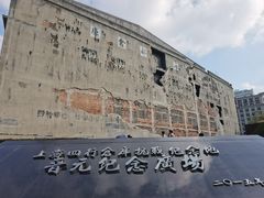 -上海四行仓库抗战纪念馆