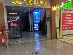 -万达影城(洛阳万达广场IMAX激光店)