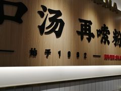 -白妈螺蛳粉(白云万达店)
