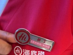 -海底捞火锅(上元大街店)