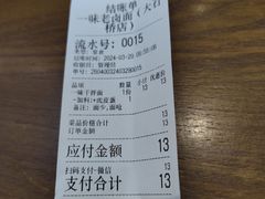 -一味老卤面(大石桥店)