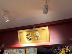 -京味斋·烤鸭·北京菜(安贞店)